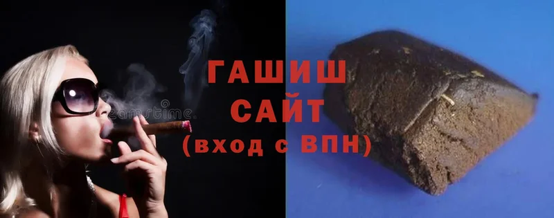 ГАШ hashish  где купить   Грайворон 