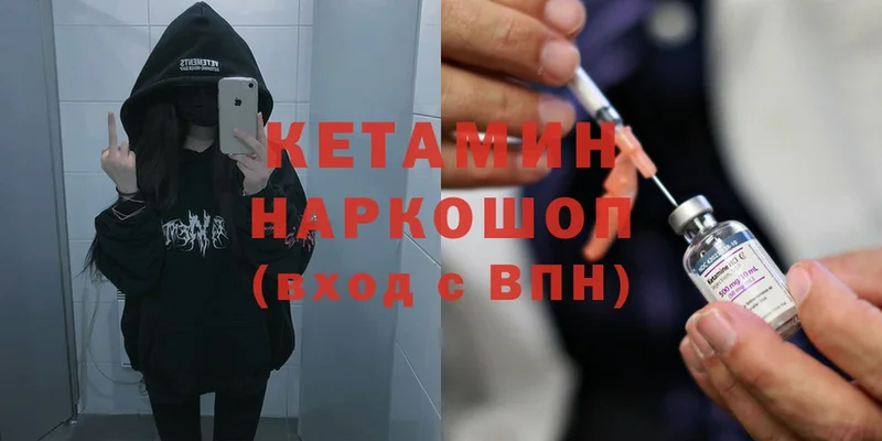 Кетамин ketamine  Грайворон 